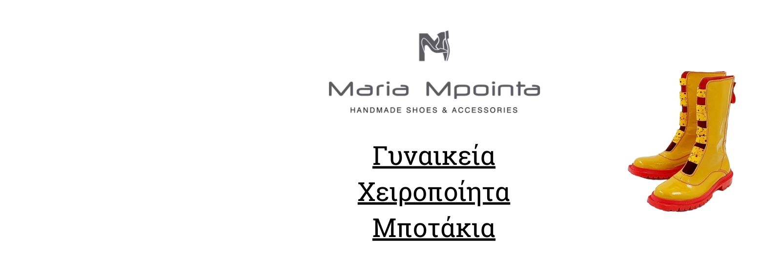 Γυναικεία Χειροποιητα Μποτάκια